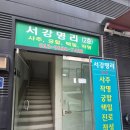 서강에너지 | 광주철학관 서강명리 사주 후기