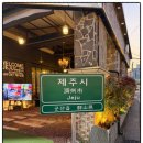 제줏간 군산점 이미지