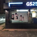 GS25 용산점 이미지