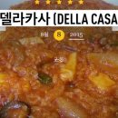 델라지니
