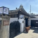 고려한복