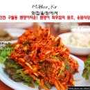 인천 구월동 밴댕이 회무침의 원조, 송원식당! 이미지