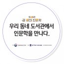 박달도서관 이미지