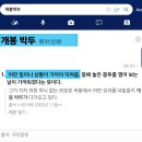 🌾첫 열매 하베스트 가능성 (Feat. 🌕추석秋夕, 가배嘉俳) 이미지