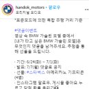 한독 모터스 내가 타고 싶은 BMW 가솔린 모델은? ~7.1 이미지