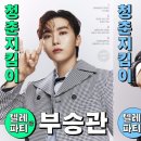 청춘엔터테인먼트 이미지