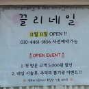 끌리네일 이미지