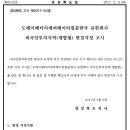 도레이배터리세퍼레이터필름한국유한회사 이미지