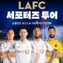 동부O.A | LA 다저스 티켓 경기직관 유니폼 LAFC 스포츠 관람 팁 로스앤젤레스 여행
