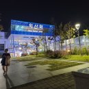 남부생선탕 이미지