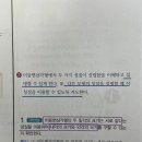 지도서 질문(중2 이등변삼각형) 이미지