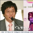 &#39;환상의 커플&#39;한예슬, MBC 연기대상 MC 이미지