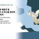 12월 5일(화) -요한계시록 7장 (인치심을 받은 십사만 사천 명) 이미지