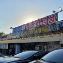 당구대통삼겹살