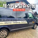 CK셔틀 진짜 편한 교통 l 체스키크롬로프에서 할슈타트 이동 고생하지 말고 이거! 저렴, 할인 예약 방법