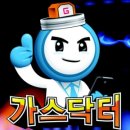 혜성가스 네이버블로그