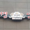 베이징양고기