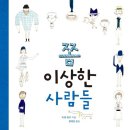 그림책 꽃이 피었습니다 이미지