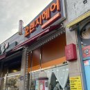 육봉달 매장 앞 | 인천 경서동 미용실 오렌지헤어, 염색 맛집으로 통하는 이유?