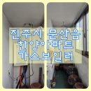 경동나비엔한양