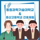 증산고등학교 이미지