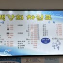백강횟집 - 영덕군 예주목은길 99 | 백강횟집