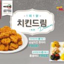 치킨파파 이미지