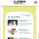 인형극 해를 낚은 할아버지 이미지