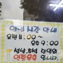 남곡리 양지석쇠불고기 이미지