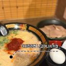 2537 | 나고야 맛집/ 이치란라멘 나고야니시키점 후기 (추천주문방법)