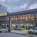 남촌민물장어 이미지