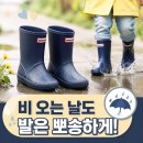 아동양말레깅스 | 페이퍼플레인키즈 아동 장화 PS7766NV 후기 유아 키즈 레인부츠 장마철 등원 필수템 추천