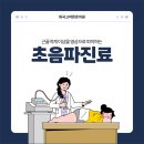 고려본정형외과의원 이미지