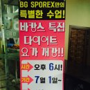 부광스포렉스 이미지