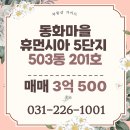 동화마을공인중개사사무소 이미지