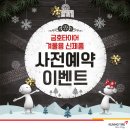 타이어프로 상계 이미지