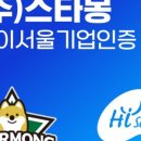 (주)스타몽 이미지