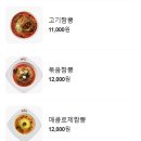 이비가짬뽕 이미지