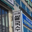 영일대 쌀국수 실패 없는 포항 쌀국수 맛집