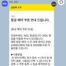 야놀자 | [일본 소도시 여행] 가고시마 항공권 할인 예약 후기 야놀자 내돈내산