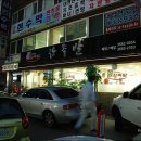원조장족발 이미지