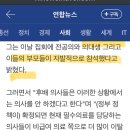 의사 집회에서 등장한 깜짝 게스트 이미지