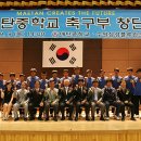 수원 U-15 육성팀 메탄중, 창단식 가져 (조현두 감독) 이미지