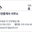 모서리공인중개사사무소 이미지