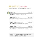 마라도일식 이미지