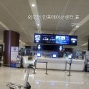 천안문1호점 | [튀르키예][1월](1) 0일차 - 중국남방항공 후기 및 다싱 경유 환승 여행