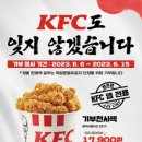 KFC 이미지