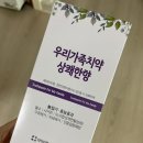 자연드림 추천템 치약 칫솔 우리가족치약 대나무칫솔 리얼후기 남겨요:)