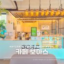 보아스 | 여수오션뷰카페 보아스 화양면 장등해수욕장