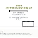 삼성전자 면접 후기